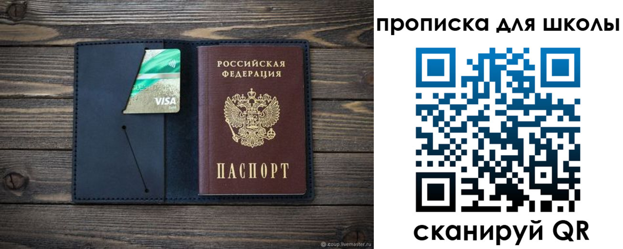 регистрация для дет. сада в Татарстане