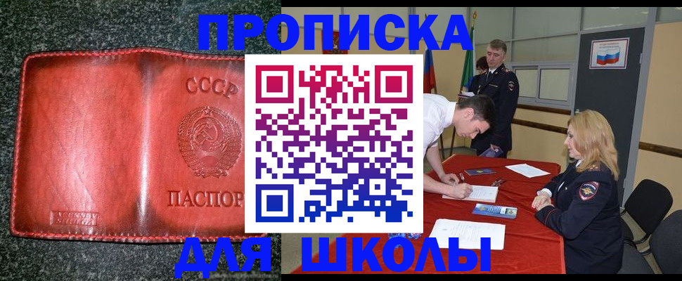 прописка в квартире в Татарстане