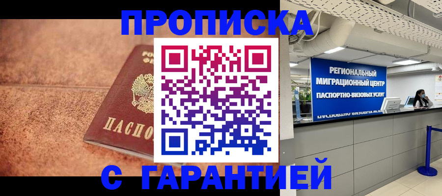 прописка ребенка в Татарстане